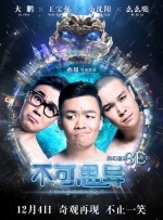 迷人追星族